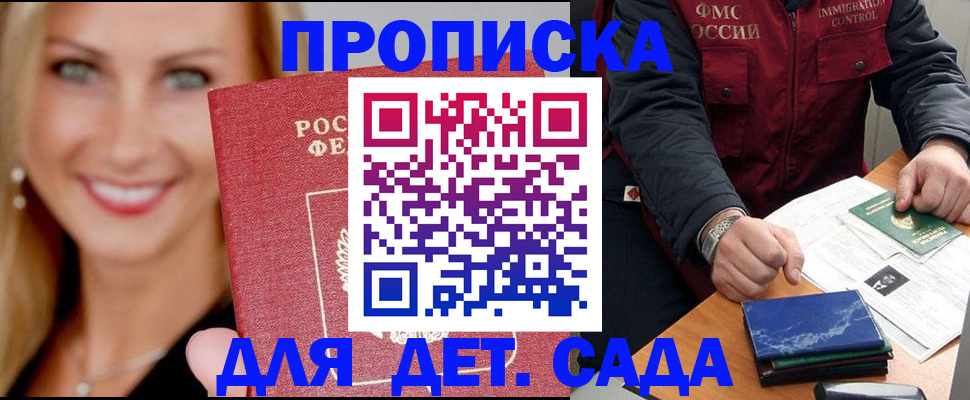 прописка штамп в Стерлитамаке