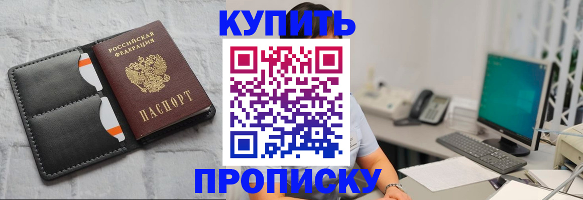 временная регистрация 2025 в Стерлитамаке